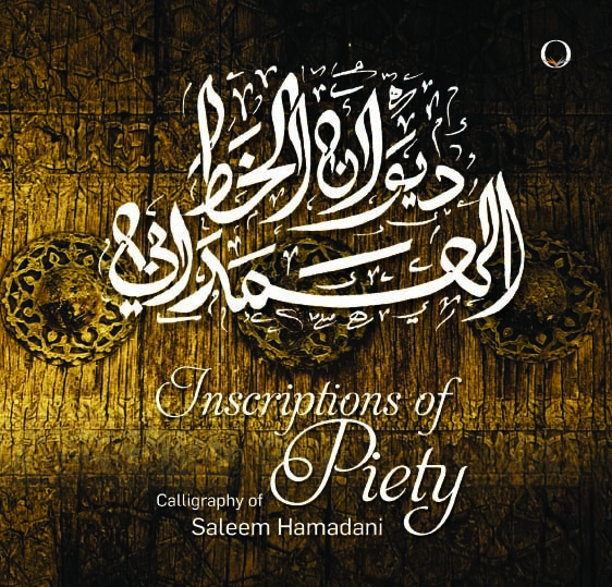 Inscriptions of Piety