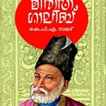 Mirza Ghalib