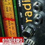 Radio Charithravum Varthamanavum