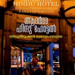 Aadarsha Hindu Hotel