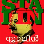 Stalin Rashtreeya Jeevacharithram