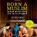 Born A Muslim : Indian Islaminte Chila Yatharthyangal