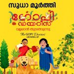 GOPI DIARIES: VALARAN THUDANGUNNU