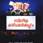 Cinema Kazhchakalkkappuram