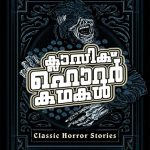 Classic Horror Kadhakal