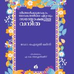 Ningalkkumakam Lokathile Etavum Santhoshamulla Vanitha