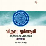 Vishudha Quran AswadhanaPaadangal – Part 2