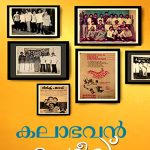 KALABHAVAN DIARIES