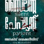 SILENT PATIENT