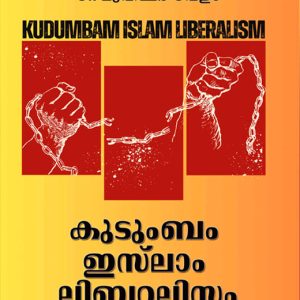 Kudumbam Islam Liberalism